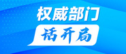 啊啊好大操我好爽啊网站权威部门话开局_fororder_banner-371x160(1)